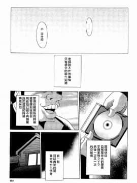 [堀川悟郎] 孕むまで犯して下さい_103