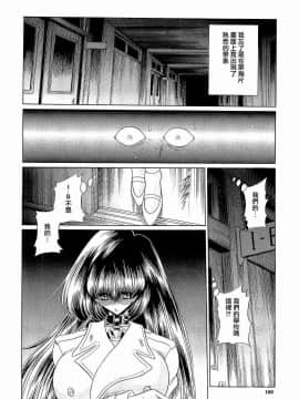 [堀川悟郎] 孕むまで犯して下さい_108