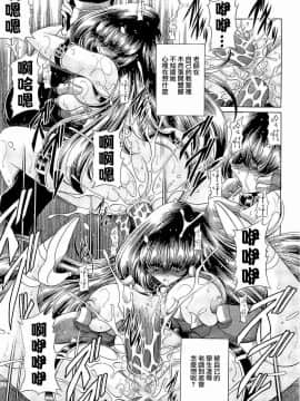 [堀川悟郎] 孕むまで犯して下さい_115