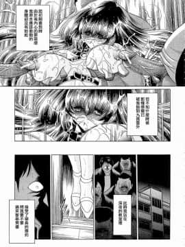 [堀川悟郎] 孕むまで犯して下さい_117