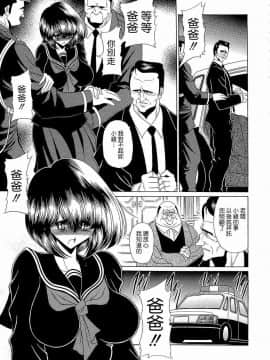 [堀川悟郎] 孕むまで犯して下さい_119