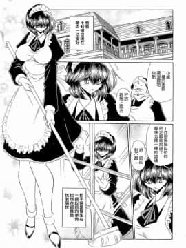 [堀川悟郎] 孕むまで犯して下さい_121
