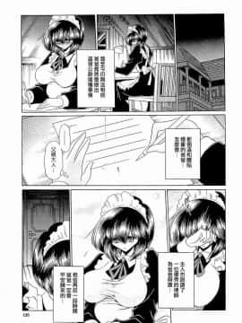 [堀川悟郎] 孕むまで犯して下さい_125