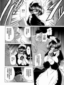 [堀川悟郎] 孕むまで犯して下さい_126