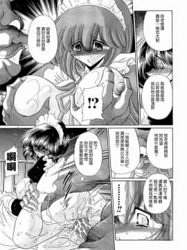[堀川悟郎] 孕むまで犯して下さい_135