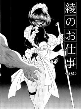 [堀川悟郎] 孕むまで犯して下さい_140