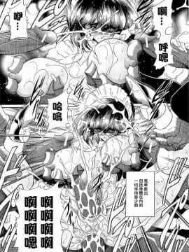 [堀川悟郎] 孕むまで犯して下さい_157