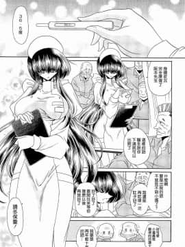 [堀川悟郎] 孕むまで犯して下さい_159