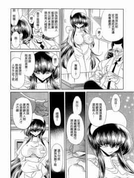 [堀川悟郎] 孕むまで犯して下さい_162