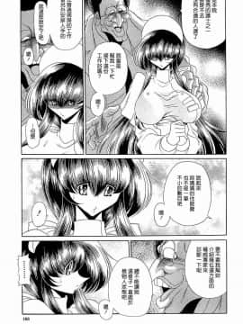 [堀川悟郎] 孕むまで犯して下さい_163