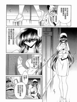 [堀川悟郎] 孕むまで犯して下さい_164