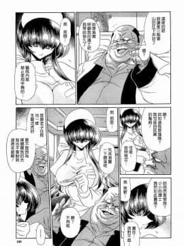 [堀川悟郎] 孕むまで犯して下さい_165