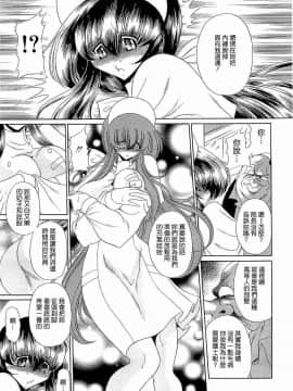 [堀川悟郎] 孕むまで犯して下さい_167