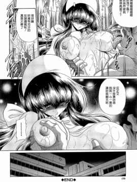 [堀川悟郎] 孕むまで犯して下さい_178