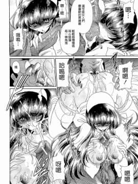 [堀川悟郎] 孕むまで犯して下さい_182