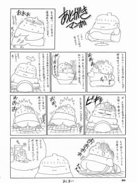 [堀川悟郎] 孕むまで犯して下さい_199
