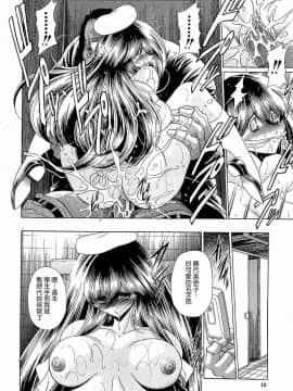 [堀川悟郎] 孕むまで犯して下さい_012