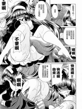 [堀川悟郎] 孕むまで犯して下さい_065
