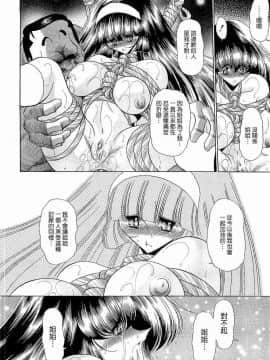 [堀川悟郎] 孕むまで犯して下さい_072