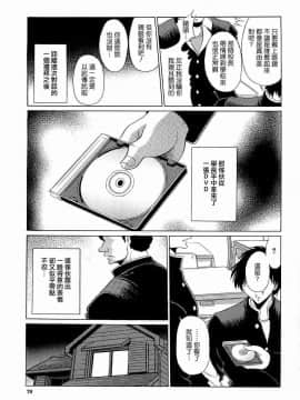[堀川悟郎] 孕むまで犯して下さい_079