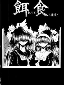 [堀川悟郎] 孕むまで犯して下さい_054
