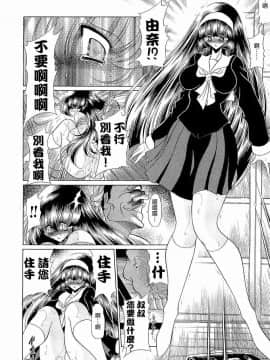 [堀川悟郎] 孕むまで犯して下さい_064