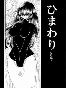 [堀川悟郎] 孕むまで犯して下さい_077