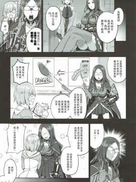 [胸垫汉化组] (C92) [LOFLAT (Prime)] お疲れ様です先輩本 (Fate Grand Order)_005