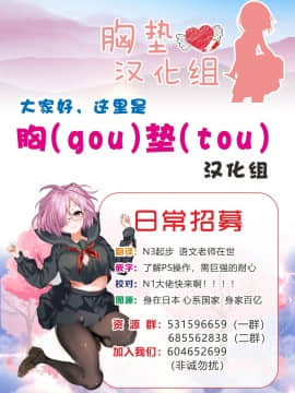 [胸垫汉化组] (C92) [LOFLAT (Prime)] お疲れ様です先輩本 (Fate Grand Order)_022