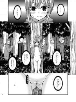 (サンクリ2018 Spring) [valssu (茶琉)] 野外露出活動サークル 上 (ゆるキャン△) [DL版]_0037