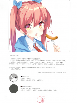 (サンクリ2018 Spring) [DOGYEAR、croixcrown (九条だんぼ、三村ざじゃ)] DC#01 KAGAMI SHIORI (オリジナル)_016
