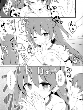 (サンクリ2018 Spring) [DOGYEAR、croixcrown (九条だんぼ、三村ざじゃ)] DC#01 KAGAMI SHIORI (オリジナル)_019