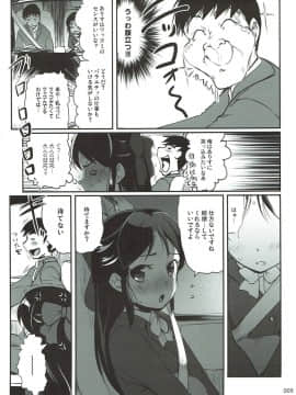 (シンデレラ☆ステージ6STEP) [かじむらマーケット (かじむらカジマ)] 今日だけじゃない、これからも (アイドルマスター シンデレラガールズ)_004