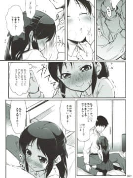 (シンデレラ☆ステージ6STEP) [かじむらマーケット (かじむらカジマ)] 今日だけじゃない、これからも (アイドルマスター シンデレラガールズ)_006