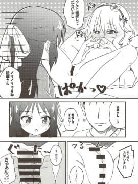 (シンデレラ☆ステージ6STEP) [にしえりあ (性悪)] 桃と苺とあまい時間 (アイドルマスター シンデレラガールズ)_005