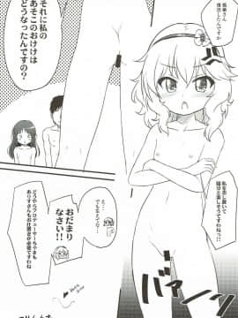 (シンデレラ☆ステージ6STEP) [にしえりあ (性悪)] 桃と苺とあまい時間 (アイドルマスター シンデレラガールズ)_016