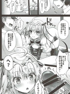 (SHT2018春) [おほしさま堂 (GEKO)] ジャンヌ・ダルク・オルタ・サンタ・リリィのなかだし救済計画 (FateGrand Order)_004
