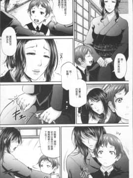 [4K掃圖組][トグチマサヤ] をとめはは_010