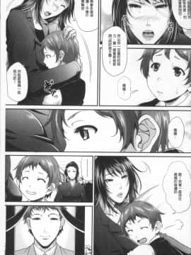 [4K掃圖組][トグチマサヤ] をとめはは_011