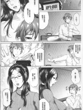 [4K掃圖組][トグチマサヤ] をとめはは_036