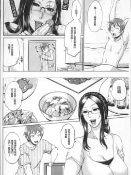 [4K掃圖組][トグチマサヤ] をとめはは_064