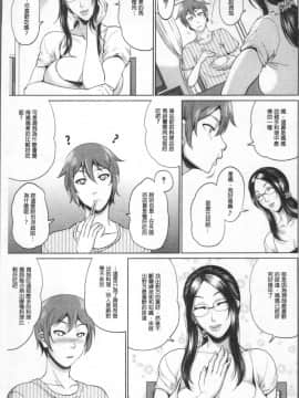 [4K掃圖組][トグチマサヤ] をとめはは_065