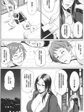 [4K掃圖組][トグチマサヤ] をとめはは_090