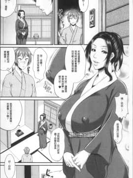 [4K掃圖組][トグチマサヤ] をとめはは_098