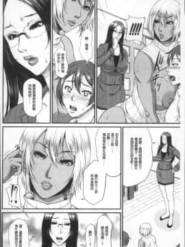 [4K掃圖組][トグチマサヤ] をとめはは_156