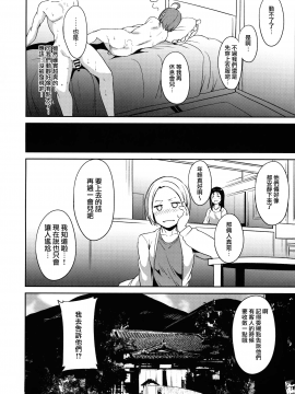 (僕らのラブライブ! 18) [リンゴヤ (あるぷ)] 高海の休日 (ラブライブ! サンシャイン!!)  [無邪気漢化組][MJK-18-T1054]_MJK-18-T1054-024