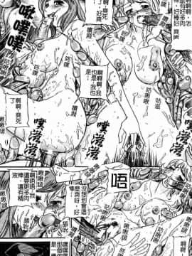 [たねいち] 襲_187