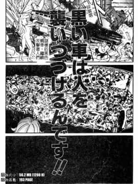 [たねいち] 襲_192