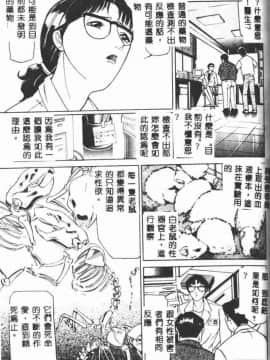 [たねいち] 触_037
