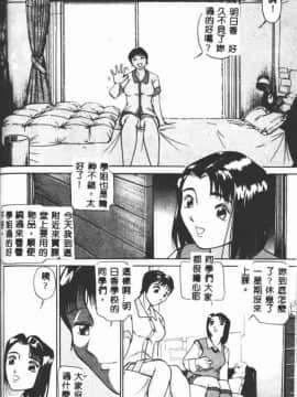 [たねいち] 触_050